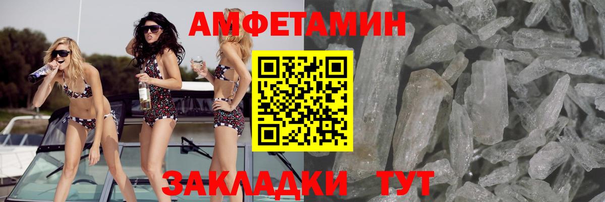 Amphetamine Premium Нерюнгри
