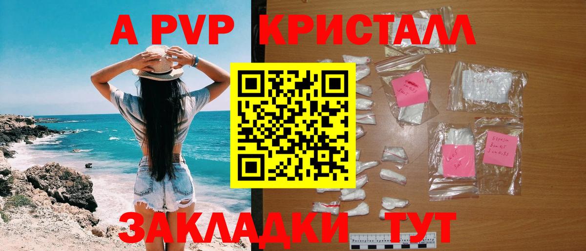 APVP крисы CK  Alfa_PVP СК  Вход с VPN  Нерюнгри  APVP  APVP мука 