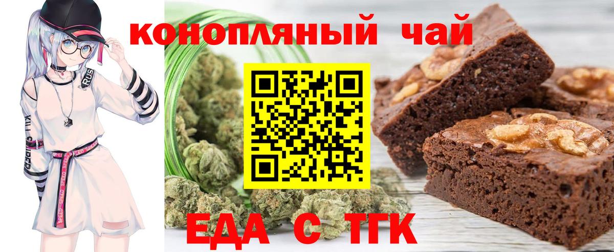 Нерюнгри  Еда ТГК конопля  Вход с VPN 