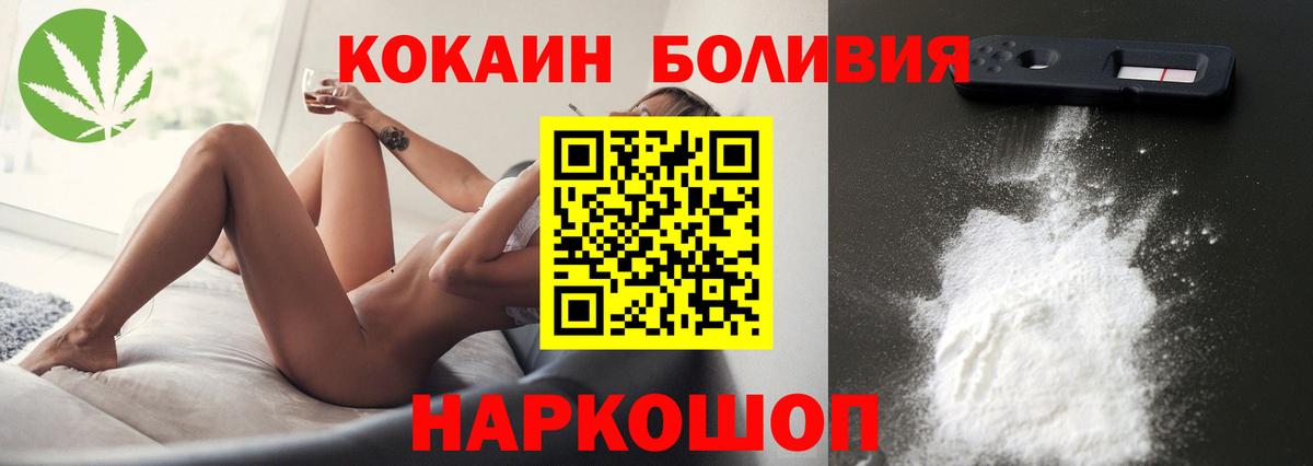 COCAIN Fish Scale Нерюнгри
