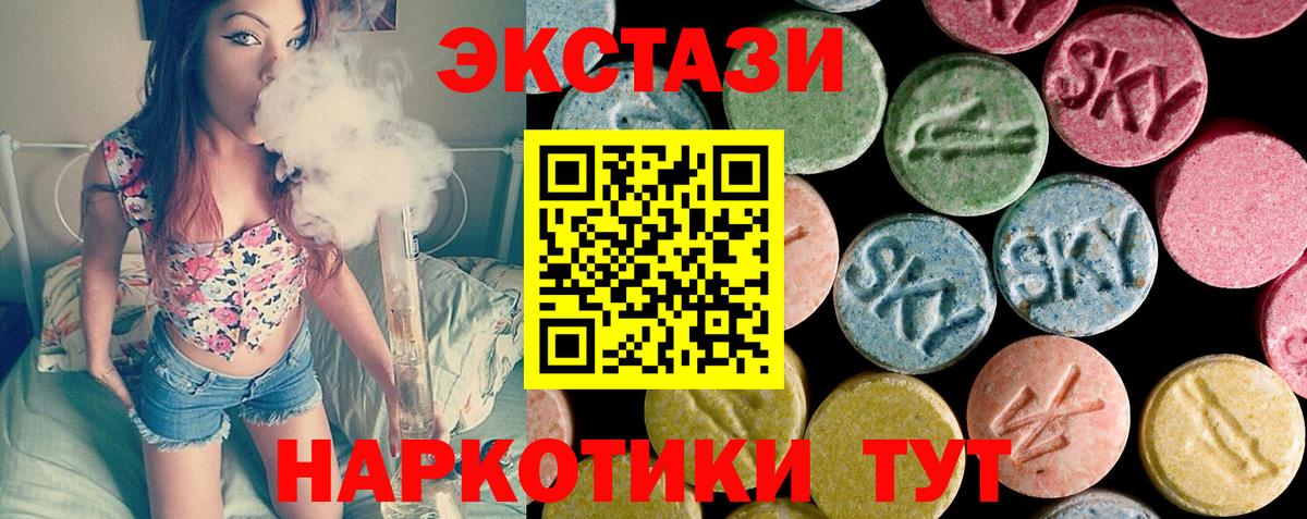 ЭКСТАЗИ таблы  Ecstasy  Нерюнгри  купить наркотик  Вход с VPN  Экстази диски 