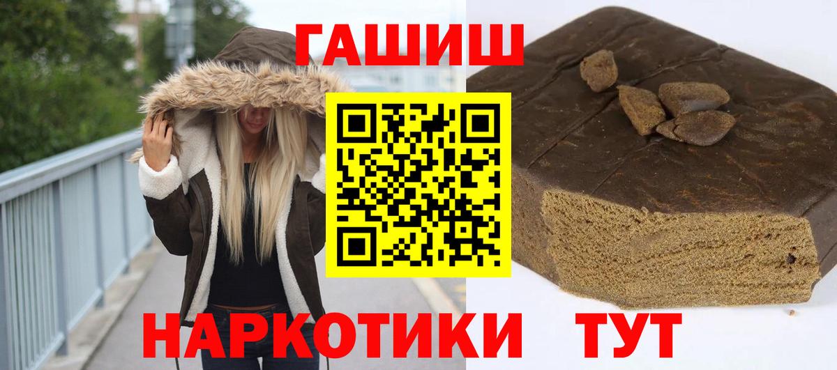 ГАШИШ  Вход с VPN  Нерюнгри  Гашиш Premium 