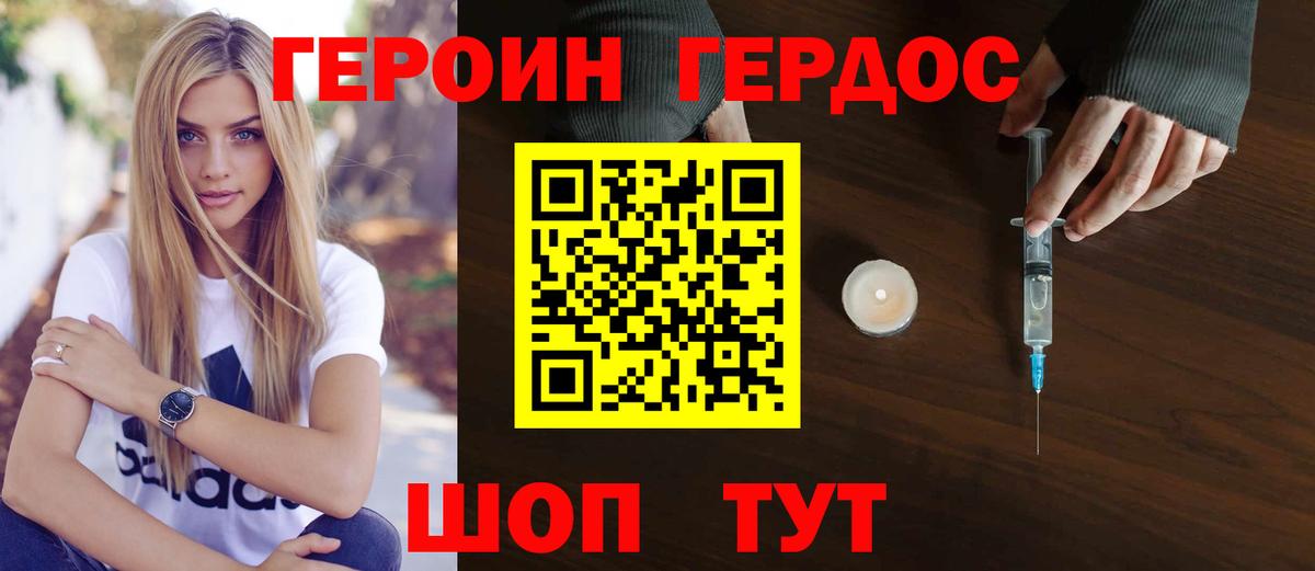 Нерюнгри  ГЕРОИН Heroin  Вход с VPN 