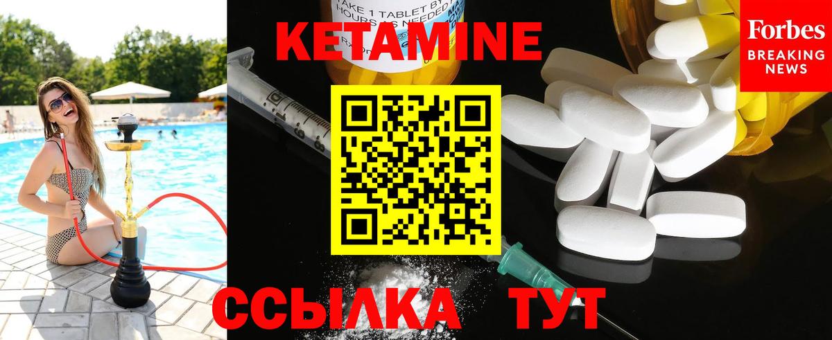 Нерюнгри  КЕТАМИН ketamine  Вход с VPN  КЕТАМИН ketamine 