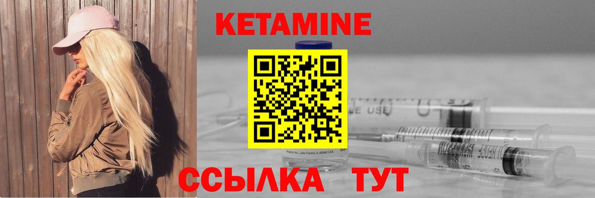КЕТАМИН ketamine Нерюнгри