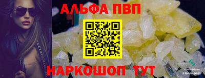 мяу мяу кристалл Дубна