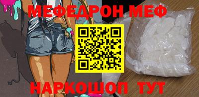 мяу мяу кристалл Дубна