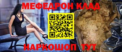 мяу мяу кристалл Дубна