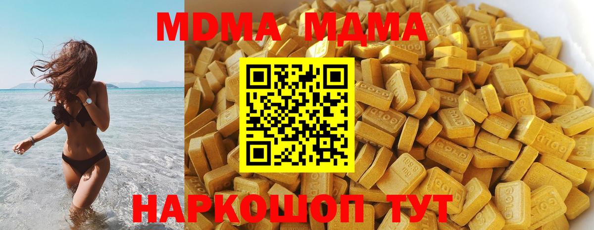 Нерюнгри  MDMA  MDMA VHQ  Вход с VPN  МДМА молли 