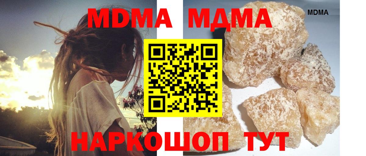 MDMA кристаллы Нерюнгри