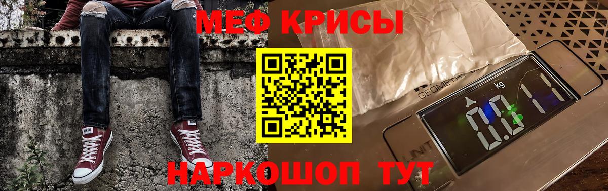 Меф мяу мяу  Вход с VPN  МЕФ  купить  цена  MEGA tor  МЕФ кристаллы  Меф  Нерюнгри 