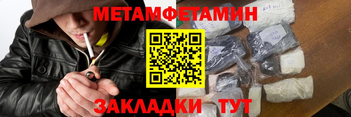 Первитин винт  Вход с VPN  Нерюнгри  Первитин винт 