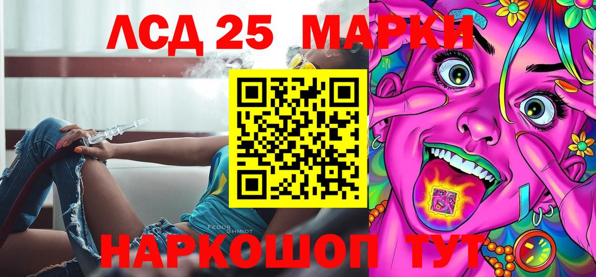 Марки 25I-NBOMe 1500мкг  Марки 25I-NBOMe 1500мкг  Нерюнгри  сколько стоит  Вход с VPN 