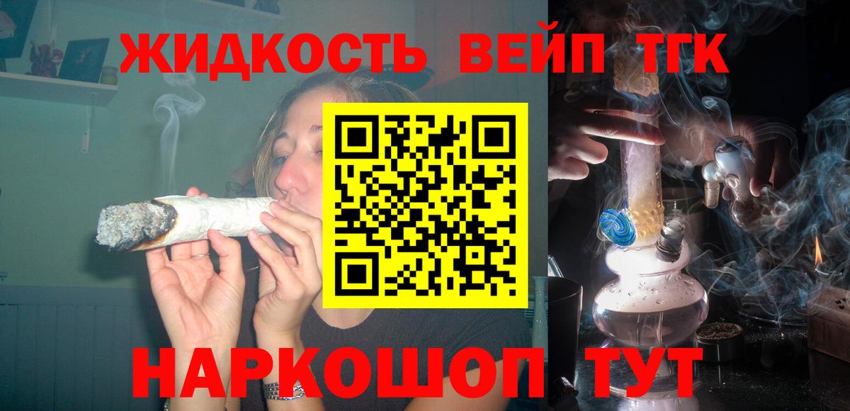 ТГК Wax  ТГК THC oil  Нерюнгри  Вход с VPN 